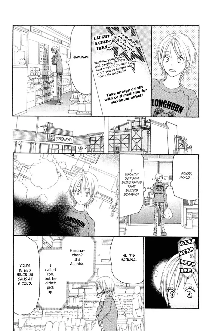 Koukou Debut Chapter 25 16